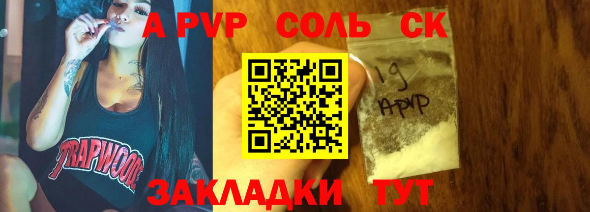 Alpha-PVP крисы CK  A PVP СК  APVP  наркошоп  Красноармейск  Alfa_PVP крисы CK  Вход с VPN 