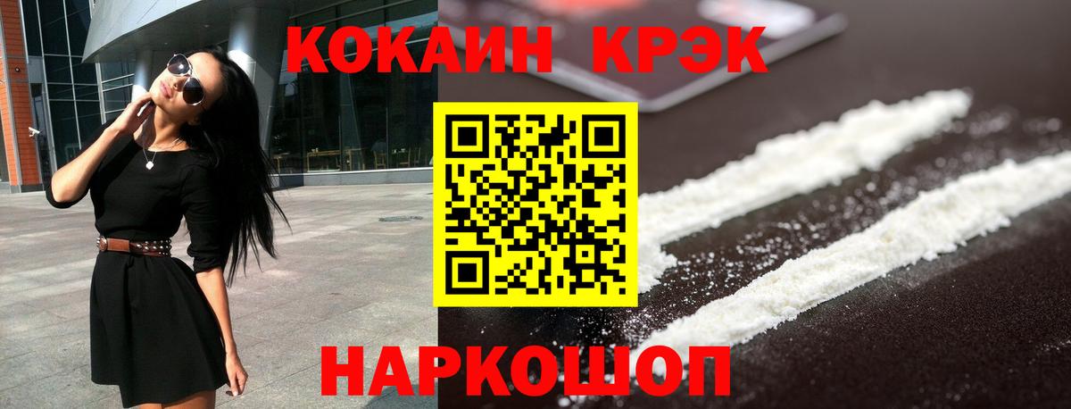 Cocaine  Cocaine Перу  COCAIN 97%  купить закладку  Красноармейск  Вход с VPN 