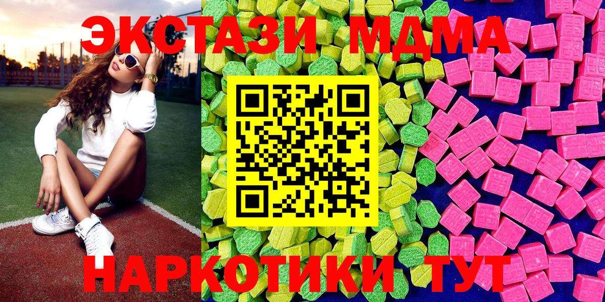 ЭКСТАЗИ  Ecstasy VHQ  Вход с VPN  Красноармейск 