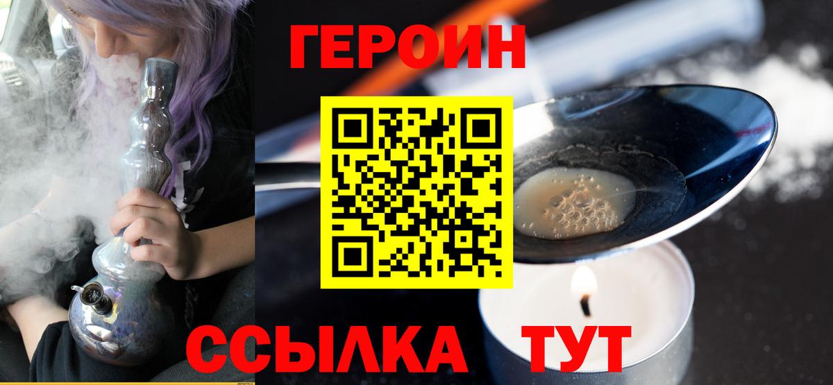 Героин Афган  Вход с VPN  Красноармейск 
