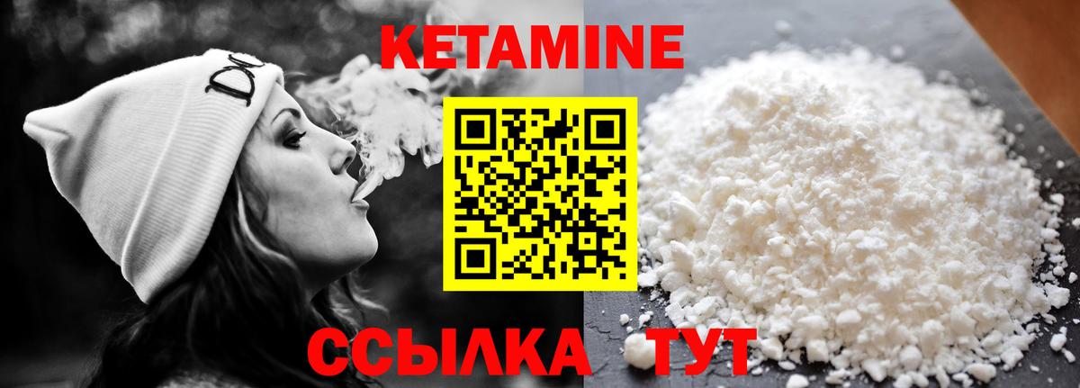 КЕТАМИН VHQ  Вход с VPN  Красноармейск  Кетамин ketamine 