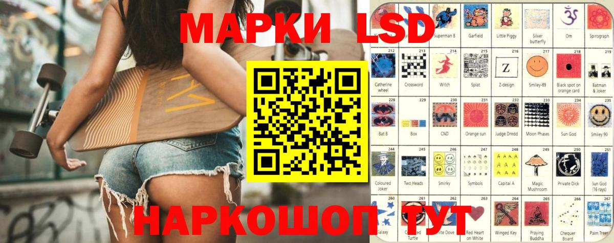 ЛСД экстази  Вход с VPN  Красноармейск  Лсд 25 экстази ecstasy  ЛСД экстази ecstasy 