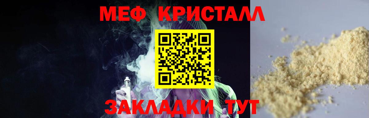 МЕФ  Вход с VPN  ссылка на мегу вход  Мефедрон кристаллы  Красноармейск 