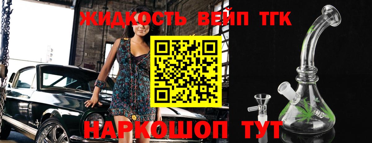 ТГК гашишное масло  Вход с VPN  Красноармейск 