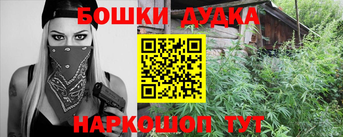 Бошки Шишки тримм  Вход с VPN  Канабис MAZAR  Конопля сатива  Конопля индика  Красноармейск 